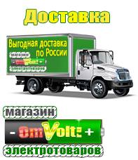omvolt.ru ИБП и АКБ в Зеленодольске
