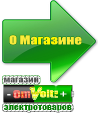 omvolt.ru Стабилизаторы напряжения для котлов в Зеленодольске