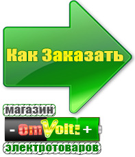 omvolt.ru Стабилизаторы напряжения на 14-20 кВт / 20 кВА в Зеленодольске